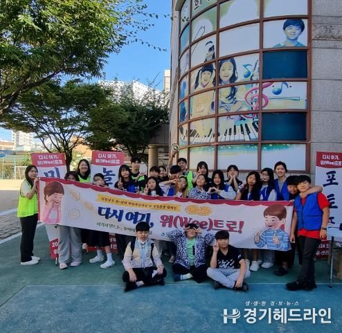 인천남부교육지원청(Wee)센터, 학업중단 예방 및 생명존중 문화 확산을 위한 캠페인 실시