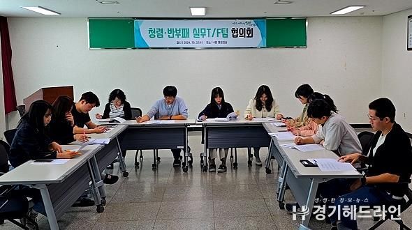 인천서부교육지원청, 2024년 청렴·반부패 실무T/F팀 회의 개최