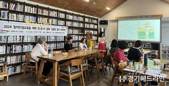 인천강화교육지원청, 2024 읽걷쓰,‘강화 그림책 창작 직무연수’실시