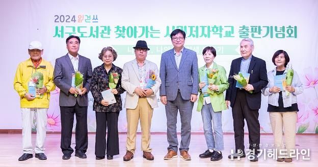 인천광역시교육청서구도서관, 찾아가는 시민저자학교 출판기념회 성료