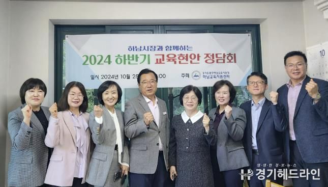 광주하남교육지원청, 남한고 '자율형 공립고 2.0' 공모 신청 접수에 따른 현안 소통 정담회