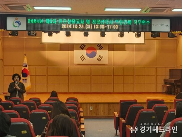 인천서부교육지원청 Wee센터, 제3회 전문상담교사 및 전문상담사 역량강화 직무연수