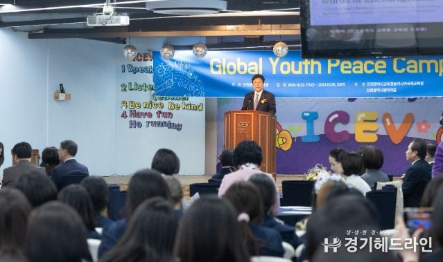 4개국 청소년이 함께하는 ‘청소년 국제평화캠프 ’