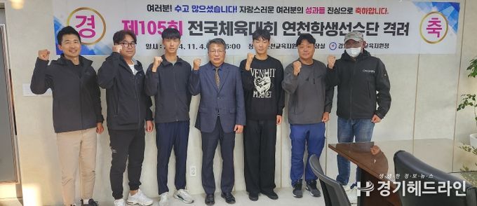 경기도연천교육지원청, 제105회 전국체육대회 연천학생선수단 환영식 개최