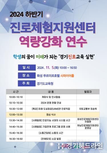 연수 안내 홍보물
