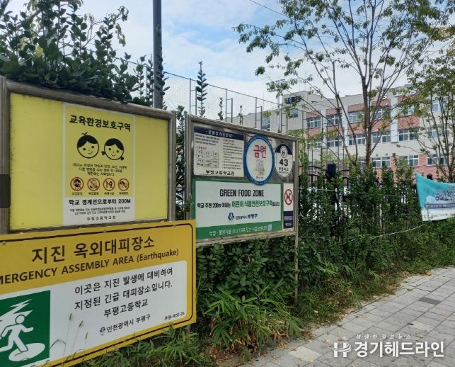 인천북부교육지원청