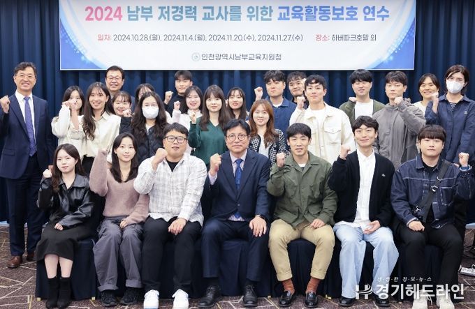 저경력 교사, 교육활동 보호를 위한 교육감 간담회