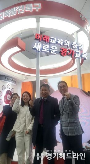 경기도연천교육지원청, 미래교육의 새로운 모델로 도약