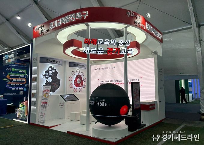 2024 대한민국 지방시대 엑스포 홍보
