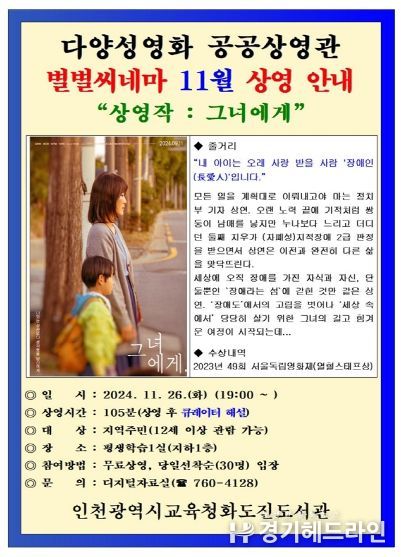 11월 별별씨네마 ‘그녀에게’ 상영
