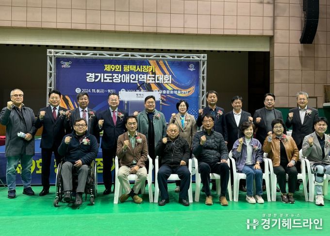 제9회 평택시장기 경기도장애인역도대회 개최