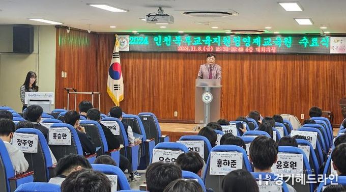 인천북부교육지원청,북부영재교육원 수료식 개최