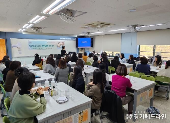 인천서부교육지원청, 마음 챙김과 함께하는 과학 실험실 안전 관리 연수