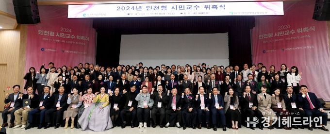 유정복 인천광역시장이 12일 시청 대회의실에서 열린 '2024년 인천형 시민교수 위촉식'에서 인증서를 수여한 뒤 기념촬영을 하고 있다.