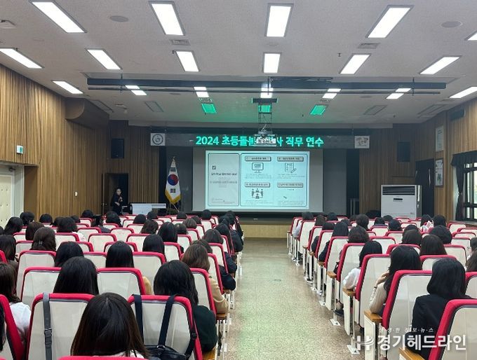인천동부교육지원청, 2024 초등돌봄전담사 직무연수