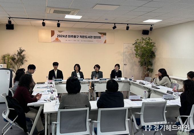 인천광역시교육청주안도서관,2024년 작은도서관 협의회
