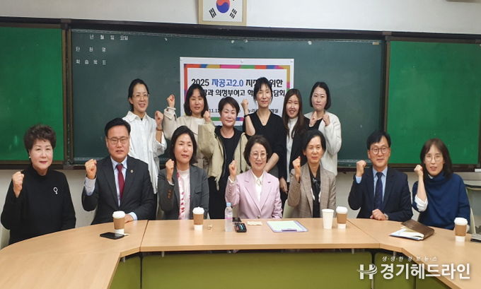의정부교육지원청, 자공고 2.0 추진 경과 공유 학부모 간담회 개최