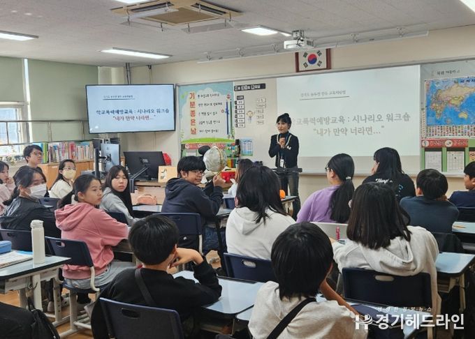 동두천양주교육지원청, 시나리오 기반 학생 참여 학교폭력 예방교육 시행