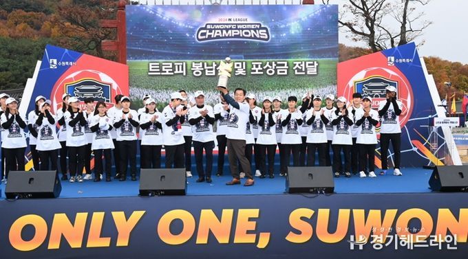 수원FC 구단주 이재준 수원시장이 우승트로피를 들어올리고 있다.
