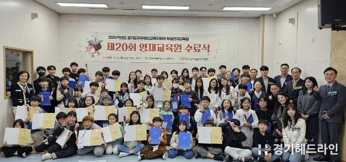 ‘2024 광주하남교육지원청 부설영재교육원 수료식 사진