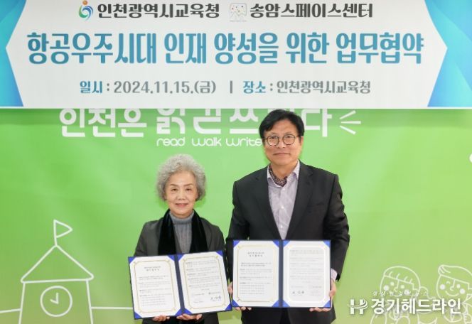 항공우주 인재 양성을 위한 업무협약