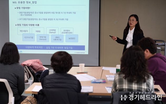이은주 한국경영인증원 위촉강사가 지난 18일 퇴직·퇴사를 앞둔 인천시사회서비스원 소속 시설 종사자 대상 재취업 교육 프로그램에서 ‘유용한 정부 지원 정책’을 설명하고 있다.