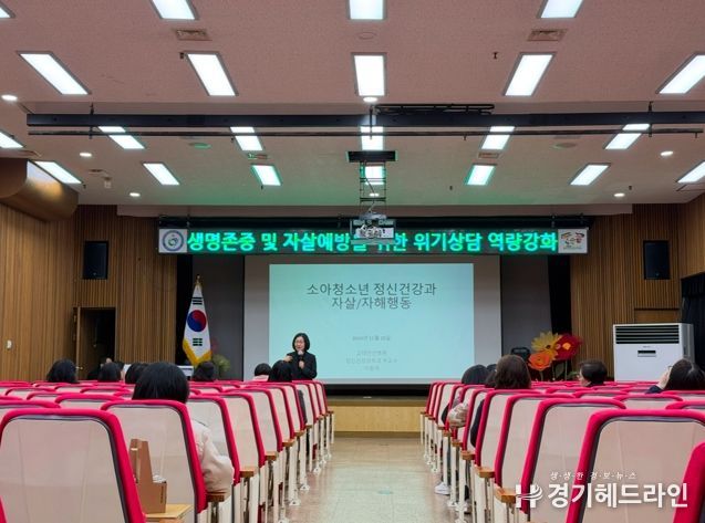 인천동부교육지원청, 전문상담교사·상담사 대상 위기상담 역량강화 연수