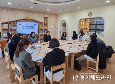 인천서부교육지원청, 서부 거점형 늘봄센터 대상 학교 업무협의회 개최