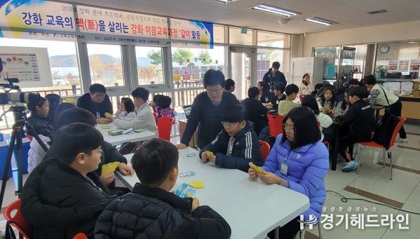 인천강화교육지원청, ‘같이’활동 시범사업 실시