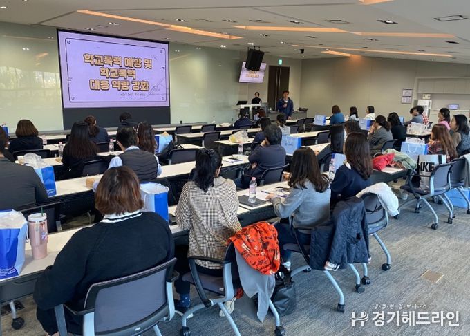 의정부교육지원청, 학교폭력의 교육적 해결 위한 책임교사 연수 운영