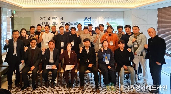 인천 섬 웨이브1(1회차 개회식 및 교육)
