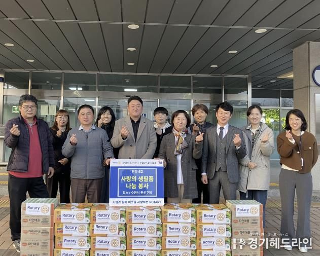 수원남부 로타리클럽, 권선구에 온정 나눔