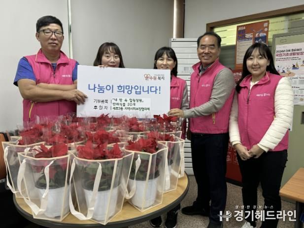 수원특례시 권선구 세류3동 지역사회보장협의체, ‘내 방 속 힐링정원’ 반려식물 전달