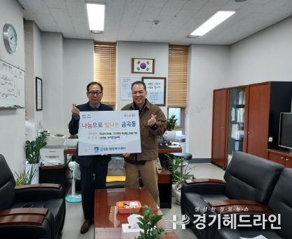 수원특례시 금곡동 우리중앙교회, 어려운 이웃돕기 성금 전달식 개최