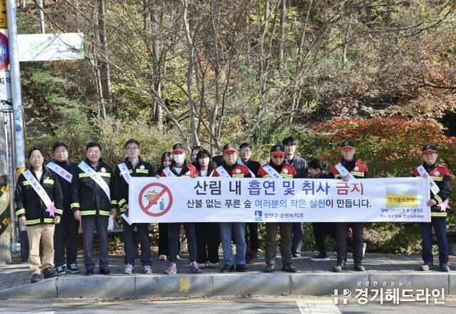 수원특례시 장안구, 가을철 산불방지 캠페인 실시