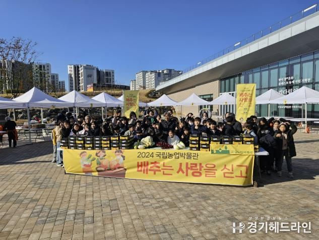 수원특례시 권선구 새마을지도자협의회·새마을부녀회, 국립농업박물관 김장체험 행사 참여