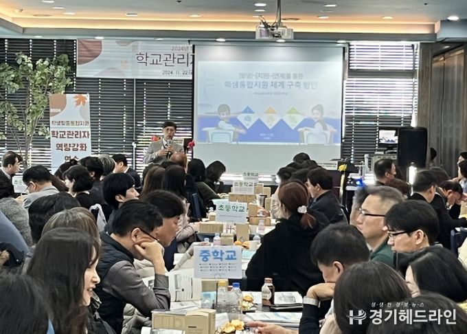 인천북부교육지원청, 학생맞춤통합지원 학교관리자 역량강화 연수 실시