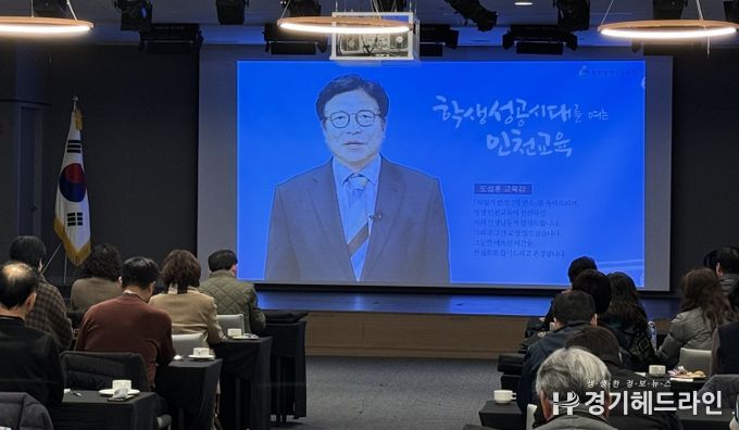 인천광역시교육청교육연수원, 교원 대상 '퇴임기 인생 2막 연수' 운영
