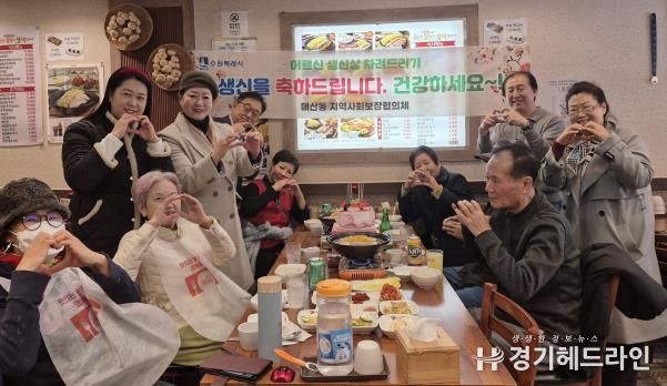 수원특례시 팔달구 매산동 지역사회보장협의체, 홀몸 어르신께 생신상과 선물로 전한 온정의 시간