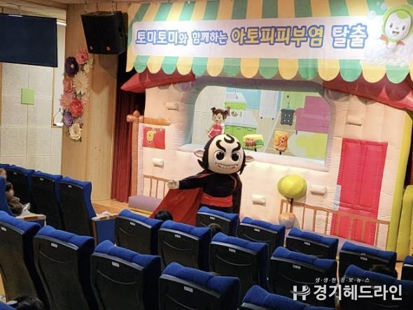 수원특례시 장안구, ‘토미토미와 함께하는 아토피피부염 탈출’ 인형극 교육 실시