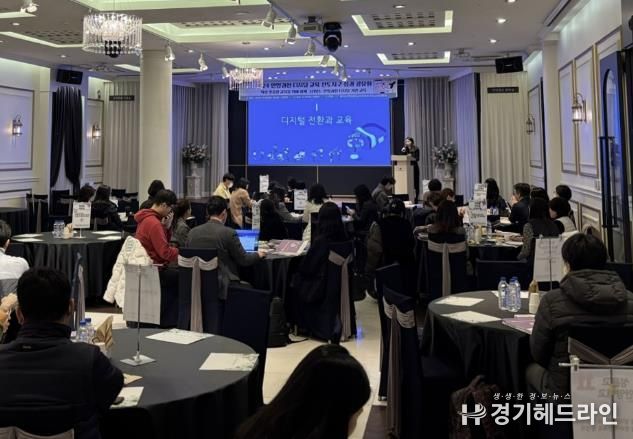 안양과천교육지원청, 디지털 교육 선도지구 성과 공유회 운영