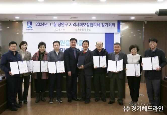 수원특례시 장안구 지역사회보장협의체, 제2기 활동의 힘찬 출발