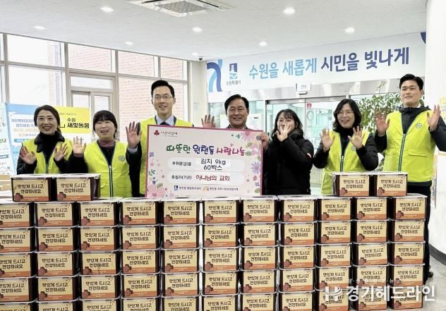 수원특례시 영통구 원천동 하나님의 교회, 원천동 이웃을 위한 김치 기부로 따뜻한 겨울 선사
