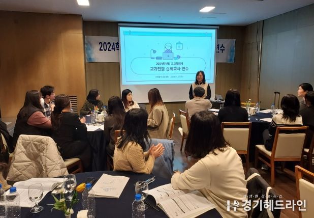 고교학점제 교과전담 순회교사 연수