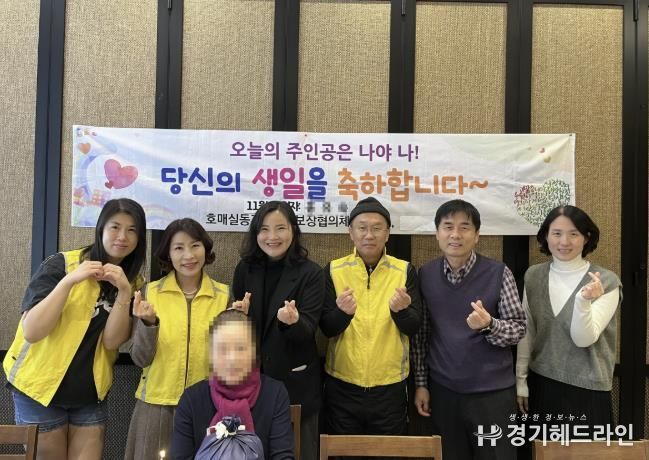수원특례시 권선구 호매실동 지역사회보장협의체, 취약계층 생일축하사업 추진