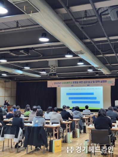 김포교육지원청, 경기형 늘봄학교 업무지원 시범교육지원청 성과 보고회 개최