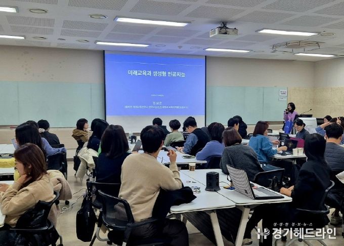 경기도교육청미래과학교육원, 2024 소프트웨어-인공지능 아카데미 역량 강화 직무연수