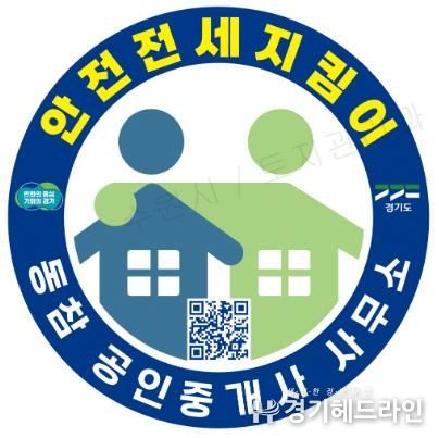 수원특례시 팔달구, 전세피해 예방을 위한 '경기 안전전세 프로젝트' 캠페인 실시
