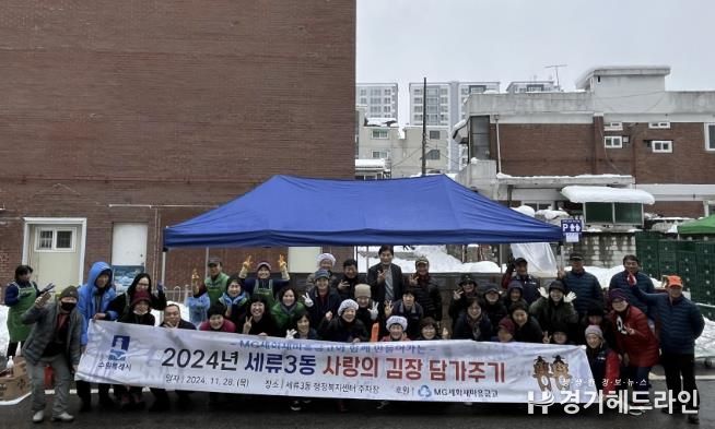 수원특례시 권선구 세류3동, '사랑의 김장 담가주기' 행사 개최