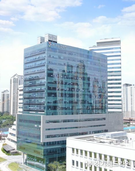 경기교육청 남부신청사